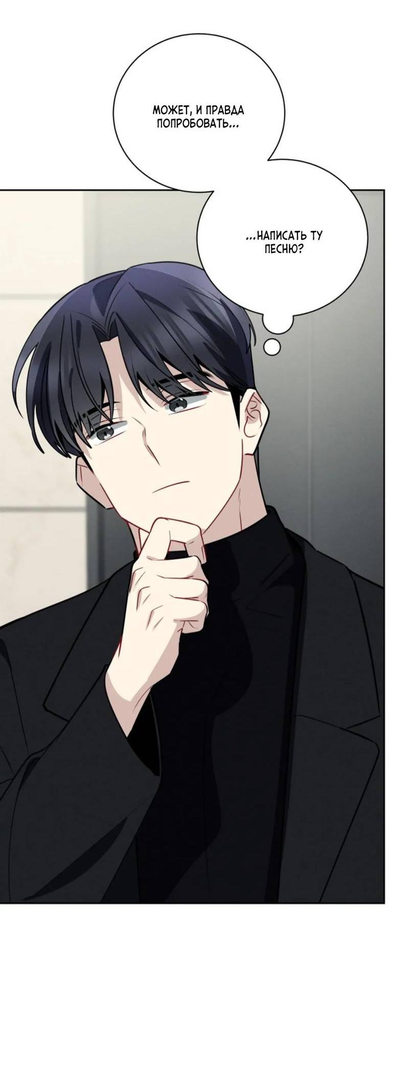 Манга Скандал вишнёвых айдолов - Глава 50 Страница 63