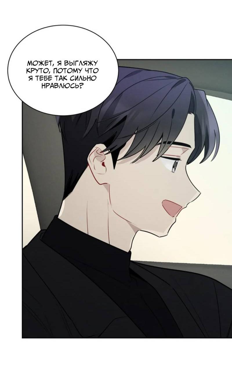 Манга Скандал вишнёвых айдолов - Глава 50 Страница 48