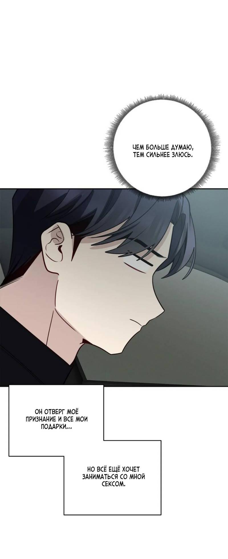 Манга Скандал вишнёвых айдолов - Глава 50 Страница 55