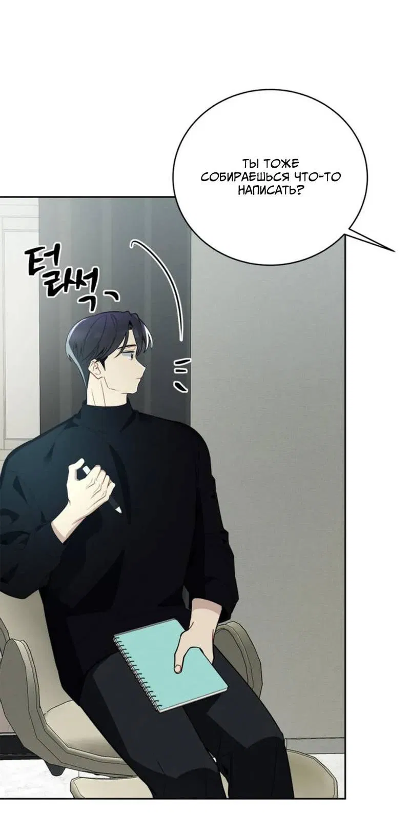 Манга Скандал вишнёвых айдолов - Глава 50 Страница 70