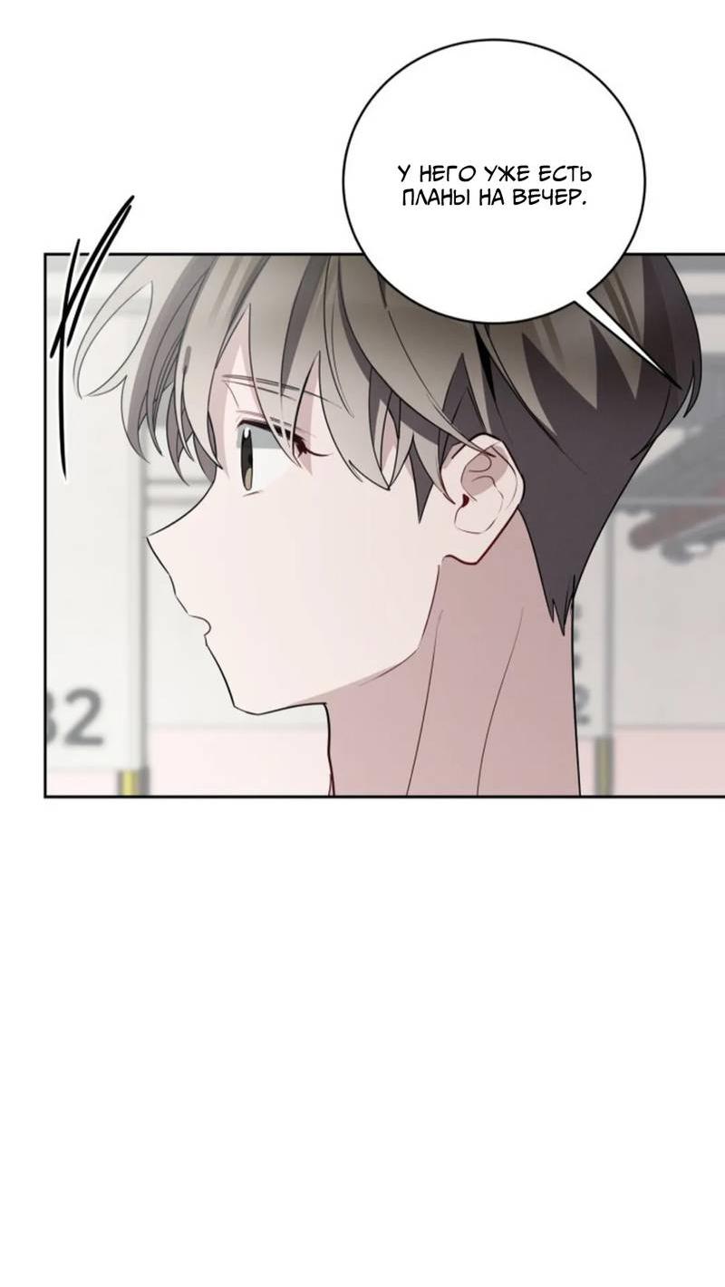 Манга Скандал вишнёвых айдолов - Глава 50 Страница 6