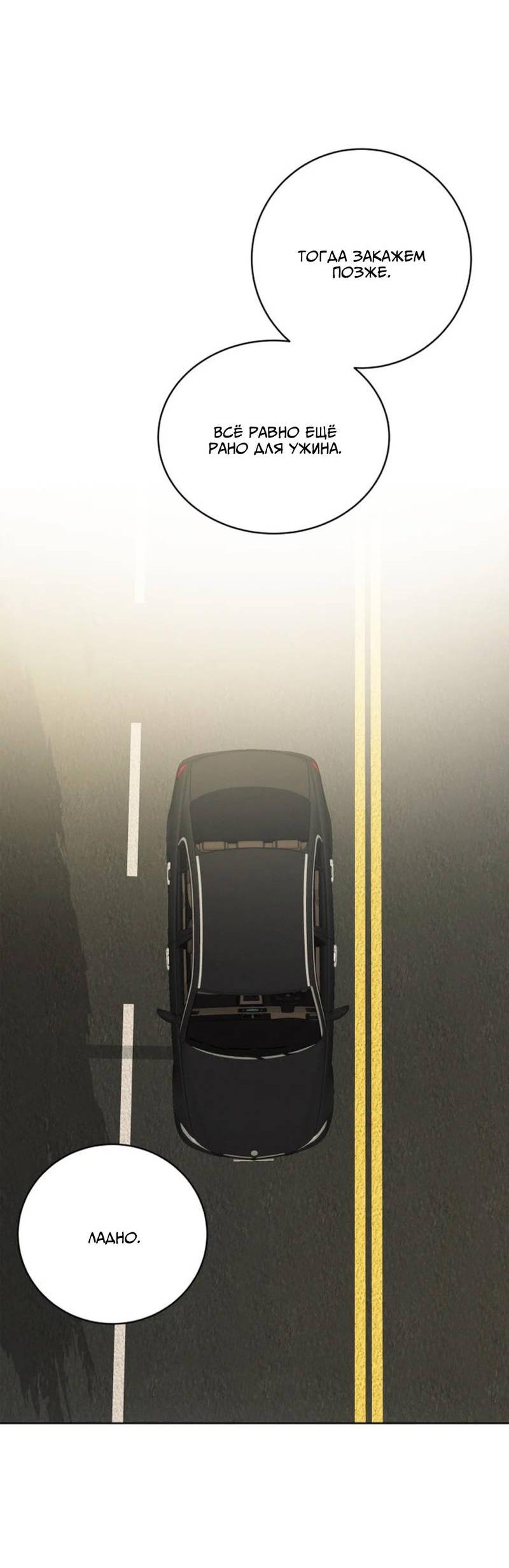 Манга Скандал вишнёвых айдолов - Глава 50 Страница 38