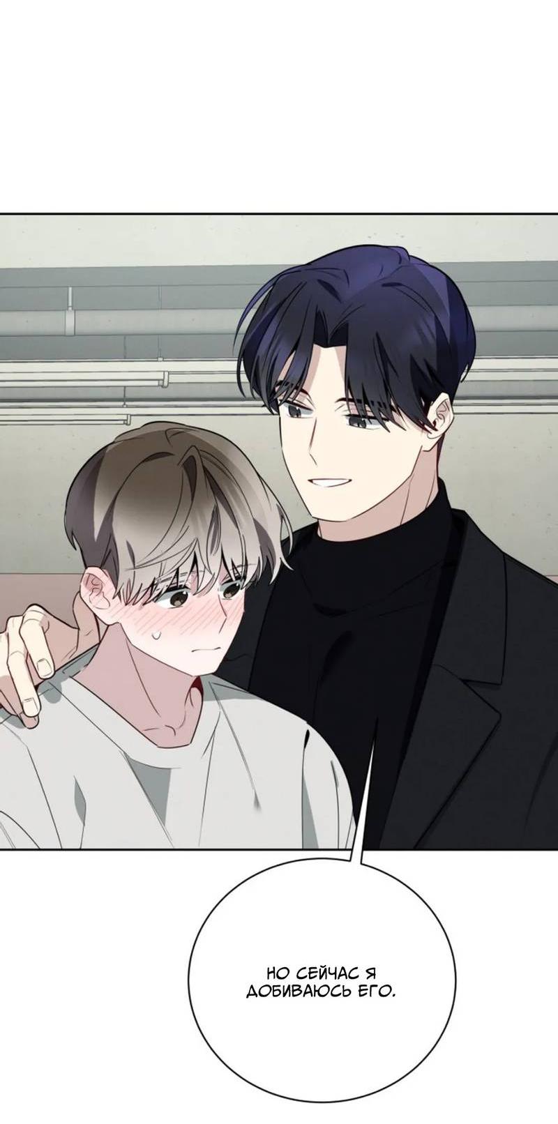 Манга Скандал вишнёвых айдолов - Глава 50 Страница 23