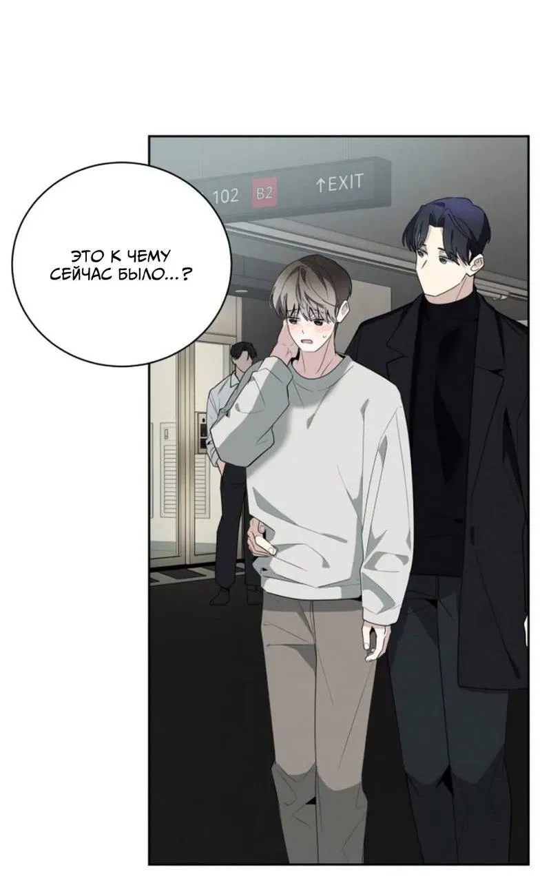 Манга Скандал вишнёвых айдолов - Глава 50 Страница 31