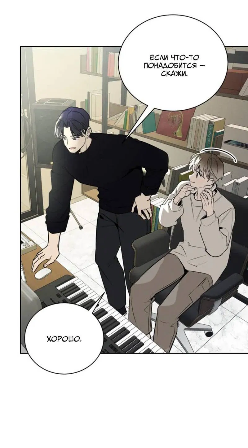 Манга Скандал вишнёвых айдолов - Глава 50 Страница 67