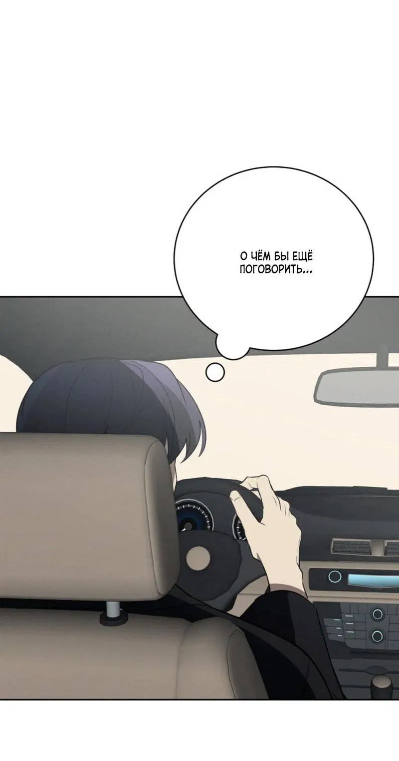 Манга Скандал вишнёвых айдолов - Глава 50 Страница 40