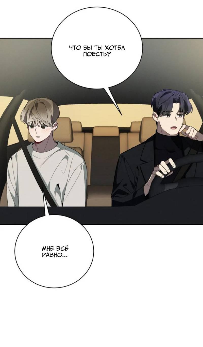 Манга Скандал вишнёвых айдолов - Глава 50 Страница 34