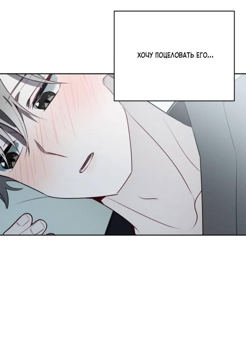 Манга Скандал вишнёвых айдолов - Глава 49 Страница 16