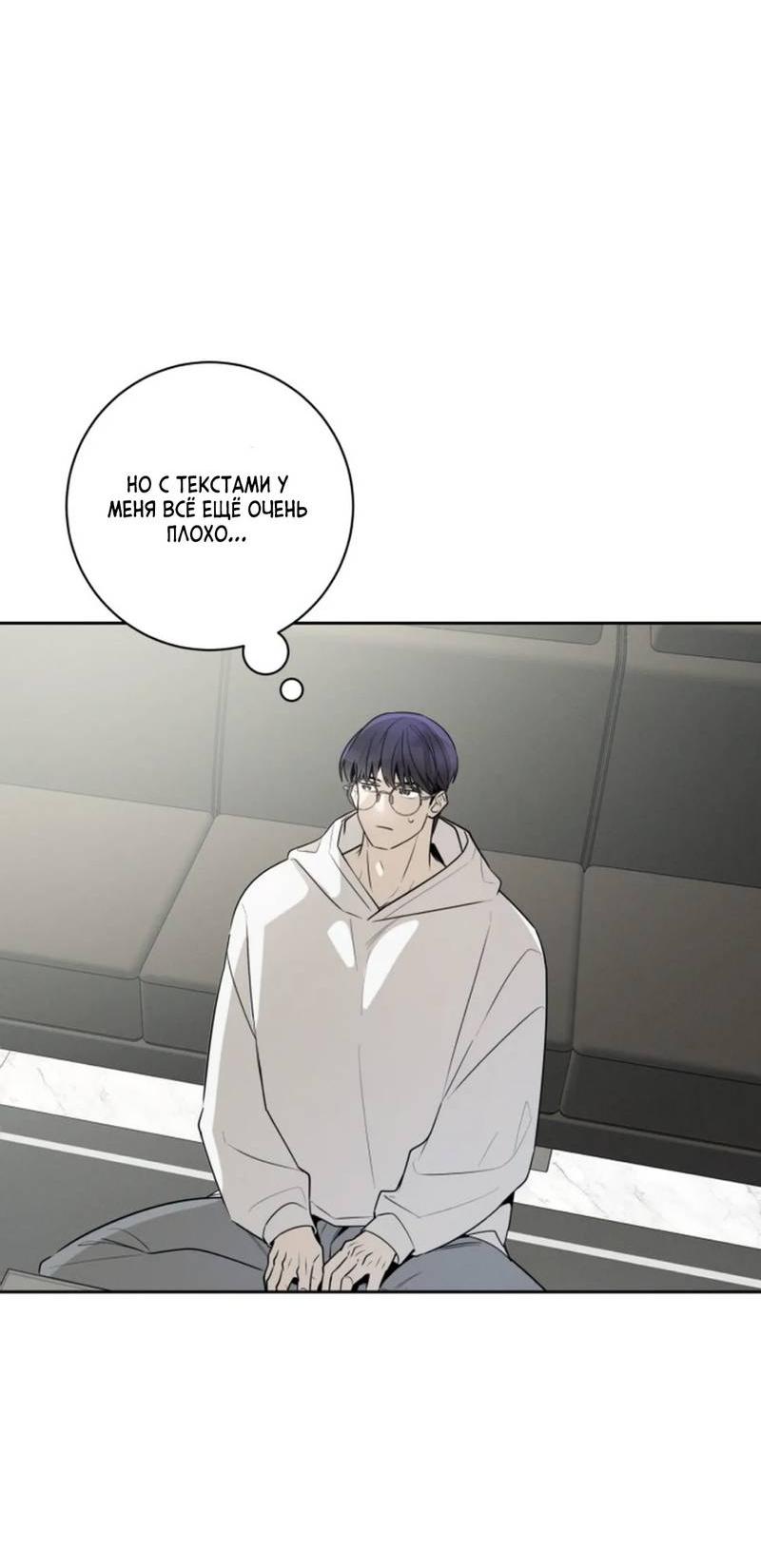 Манга Скандал вишнёвых айдолов - Глава 49 Страница 56