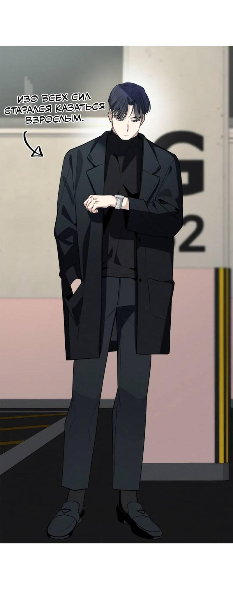 Манга Скандал вишнёвых айдолов - Глава 49 Страница 78