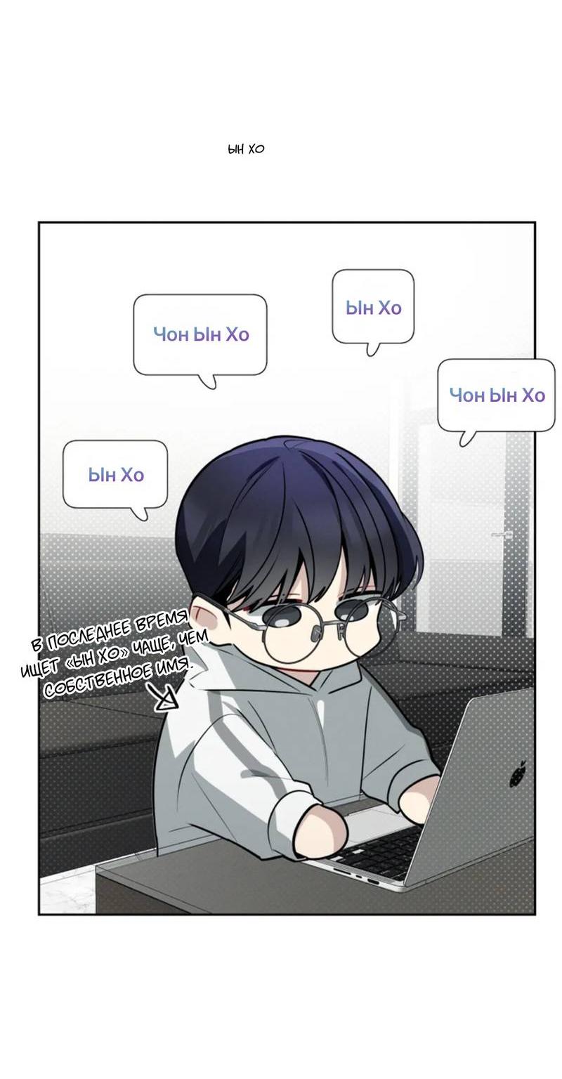 Манга Скандал вишнёвых айдолов - Глава 49 Страница 60