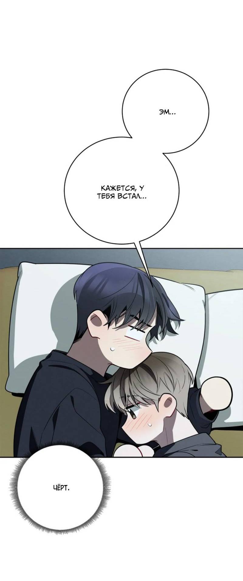 Манга Скандал вишнёвых айдолов - Глава 49 Страница 21