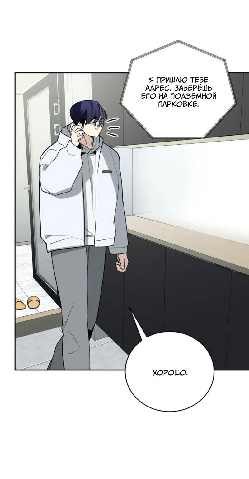 Манга Скандал вишнёвых айдолов - Глава 49 Страница 72