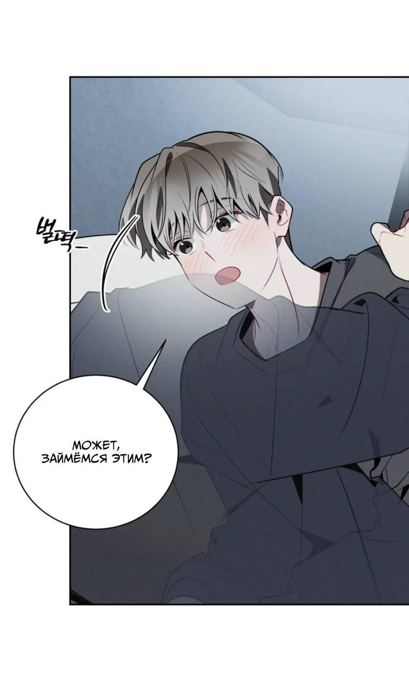 Манга Скандал вишнёвых айдолов - Глава 49 Страница 23