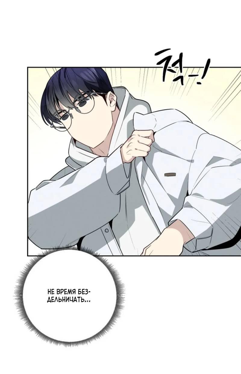 Манга Скандал вишнёвых айдолов - Глава 49 Страница 68