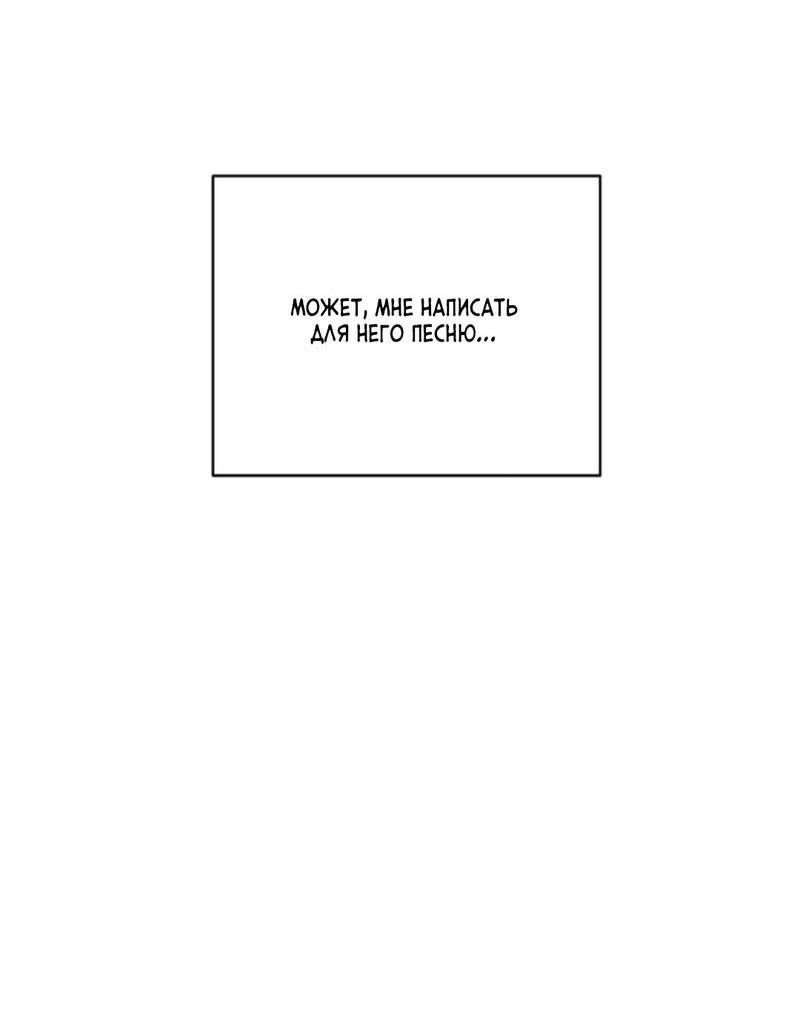 Манга Скандал вишнёвых айдолов - Глава 49 Страница 53