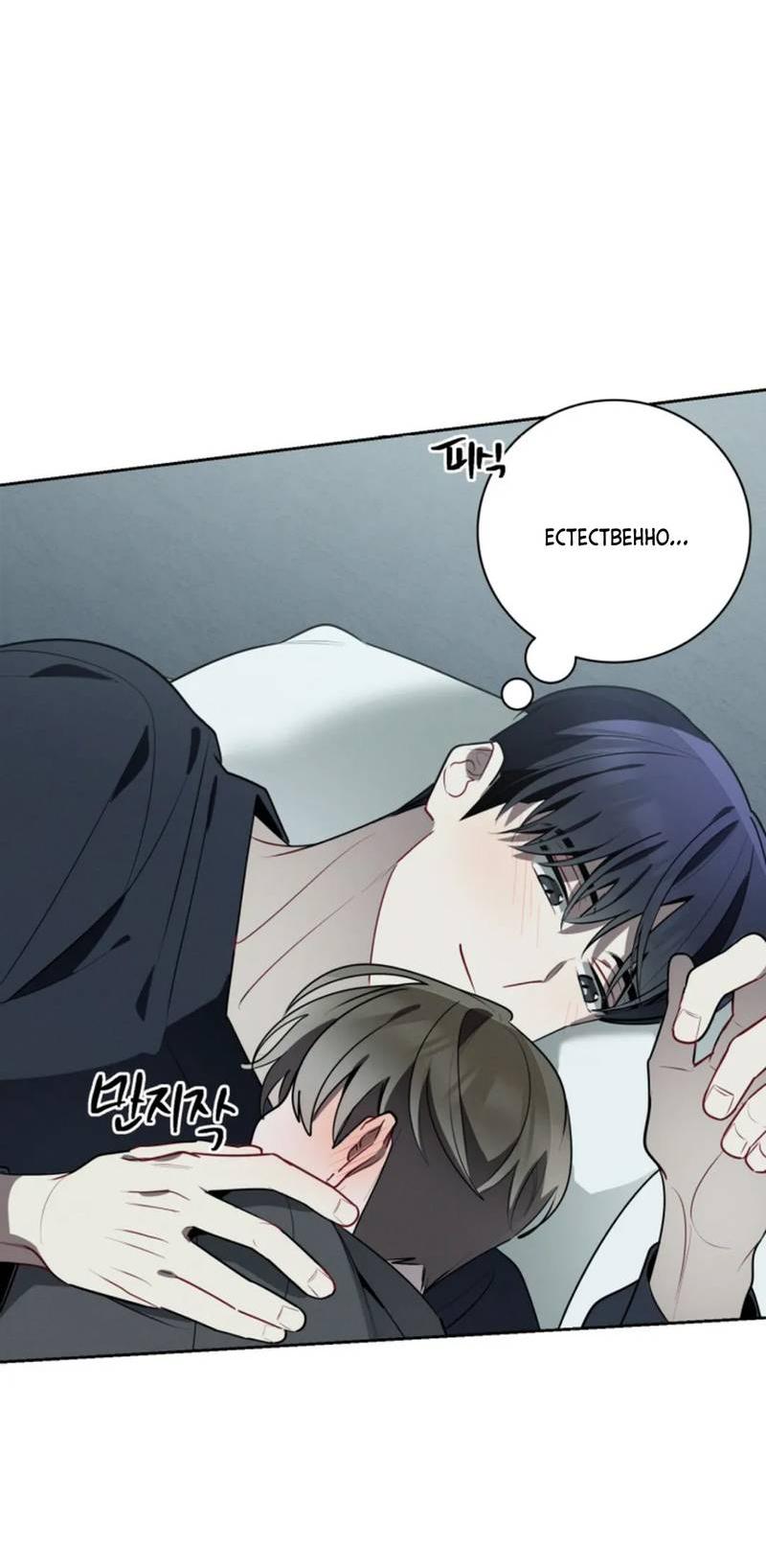 Манга Скандал вишнёвых айдолов - Глава 49 Страница 10