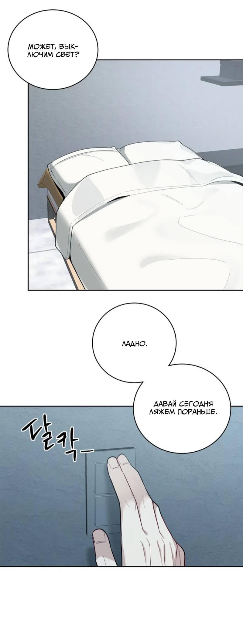 Манга Скандал вишнёвых айдолов - Глава 49 Страница 2