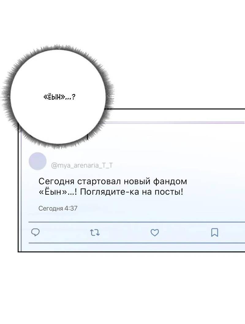 Манга Скандал вишнёвых айдолов - Глава 49 Страница 62