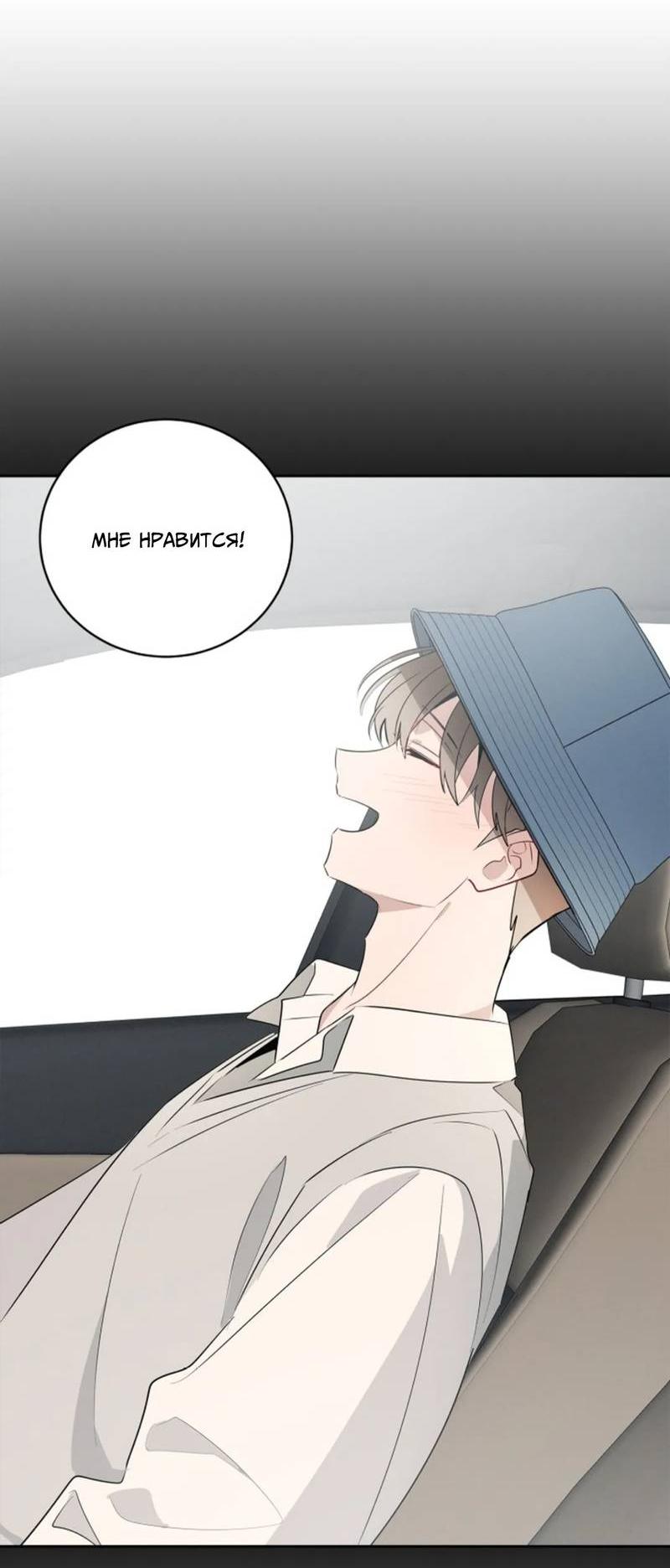 Манга Скандал вишнёвых айдолов - Глава 49 Страница 51