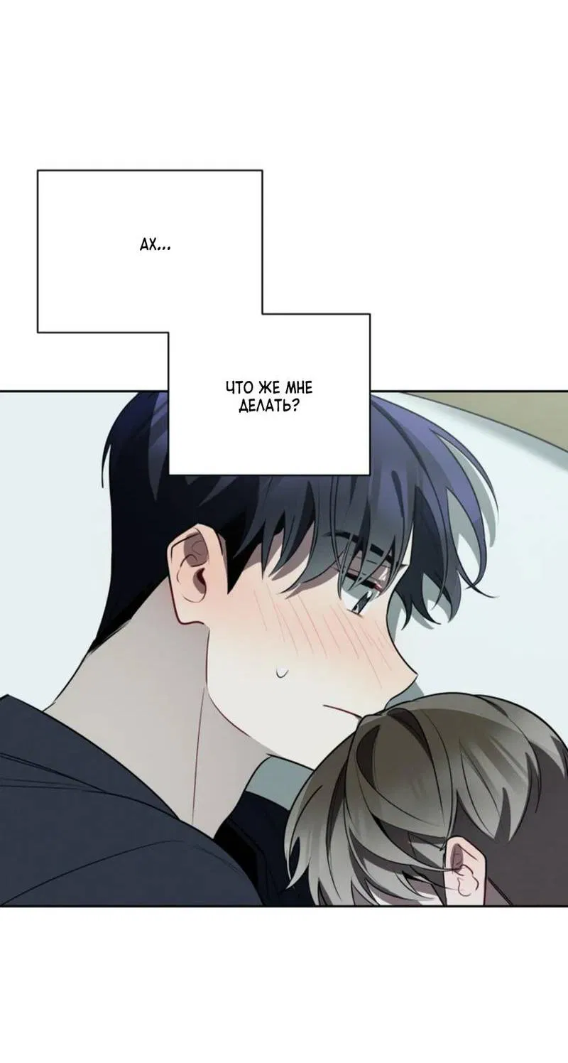 Манга Скандал вишнёвых айдолов - Глава 49 Страница 14