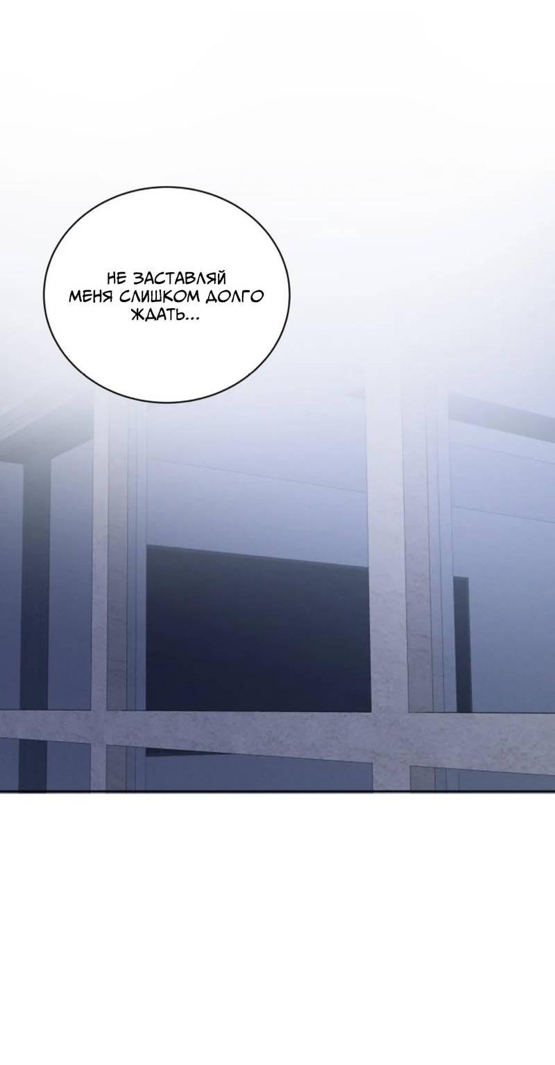 Манга Скандал вишнёвых айдолов - Глава 49 Страница 43