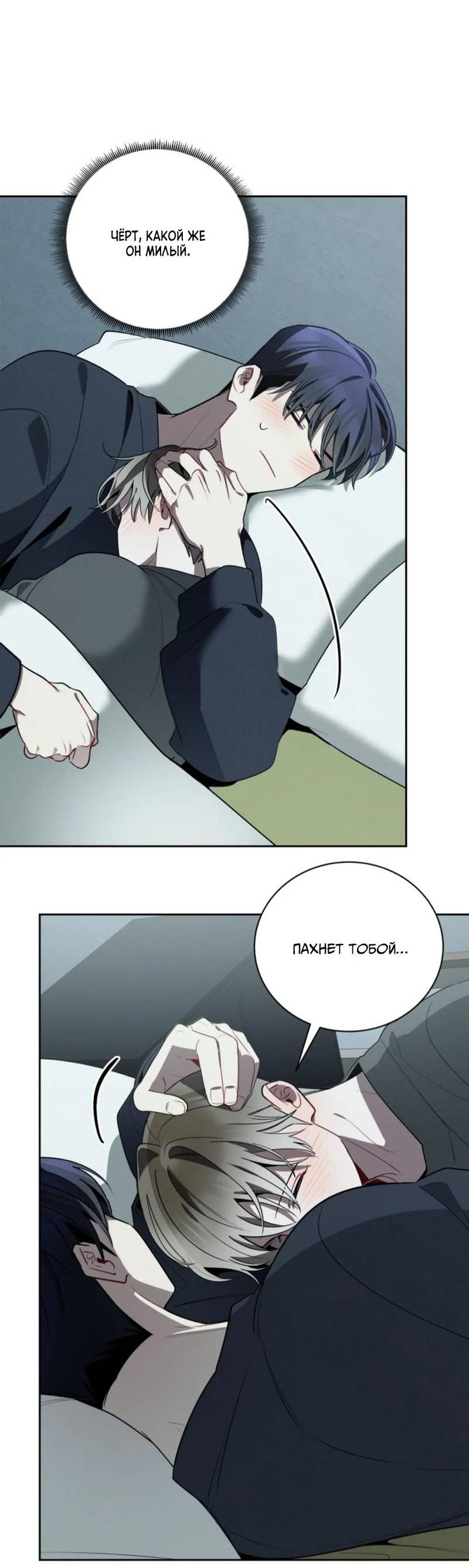 Манга Скандал вишнёвых айдолов - Глава 49 Страница 9