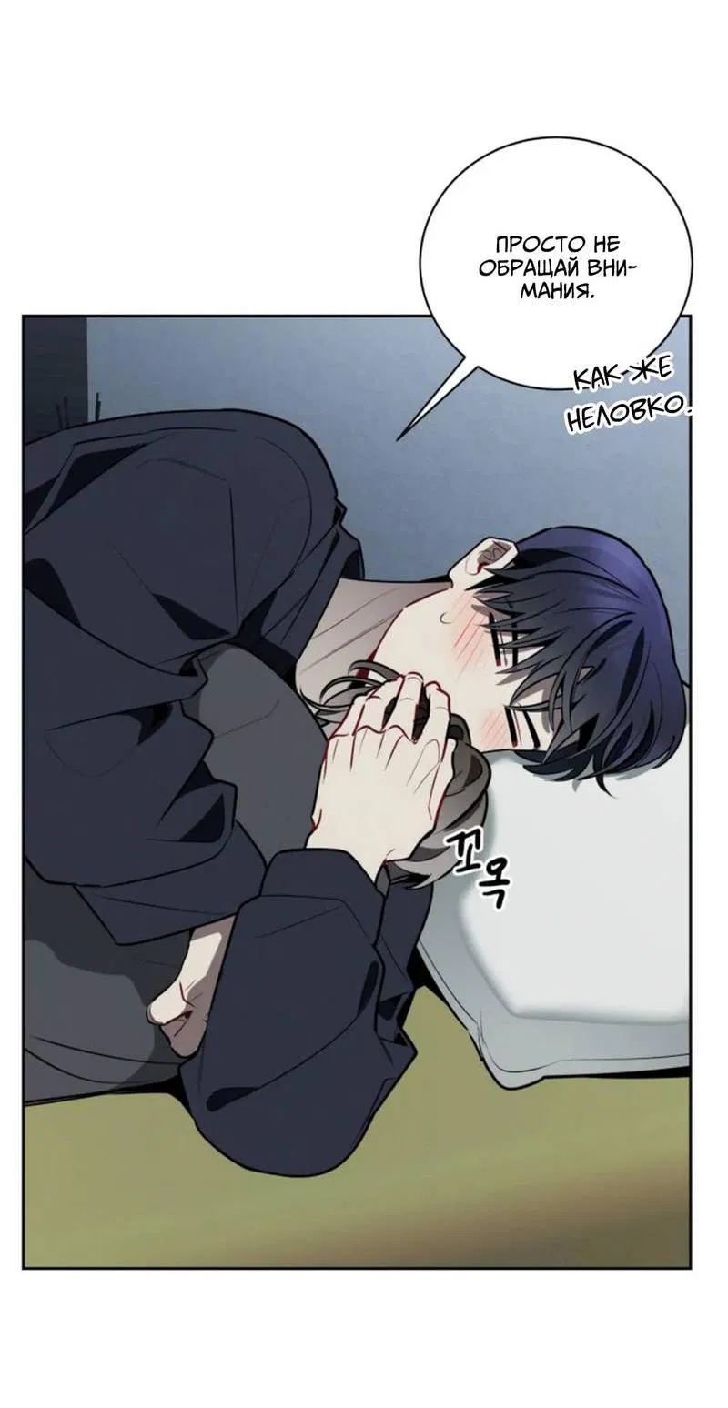 Манга Скандал вишнёвых айдолов - Глава 49 Страница 22