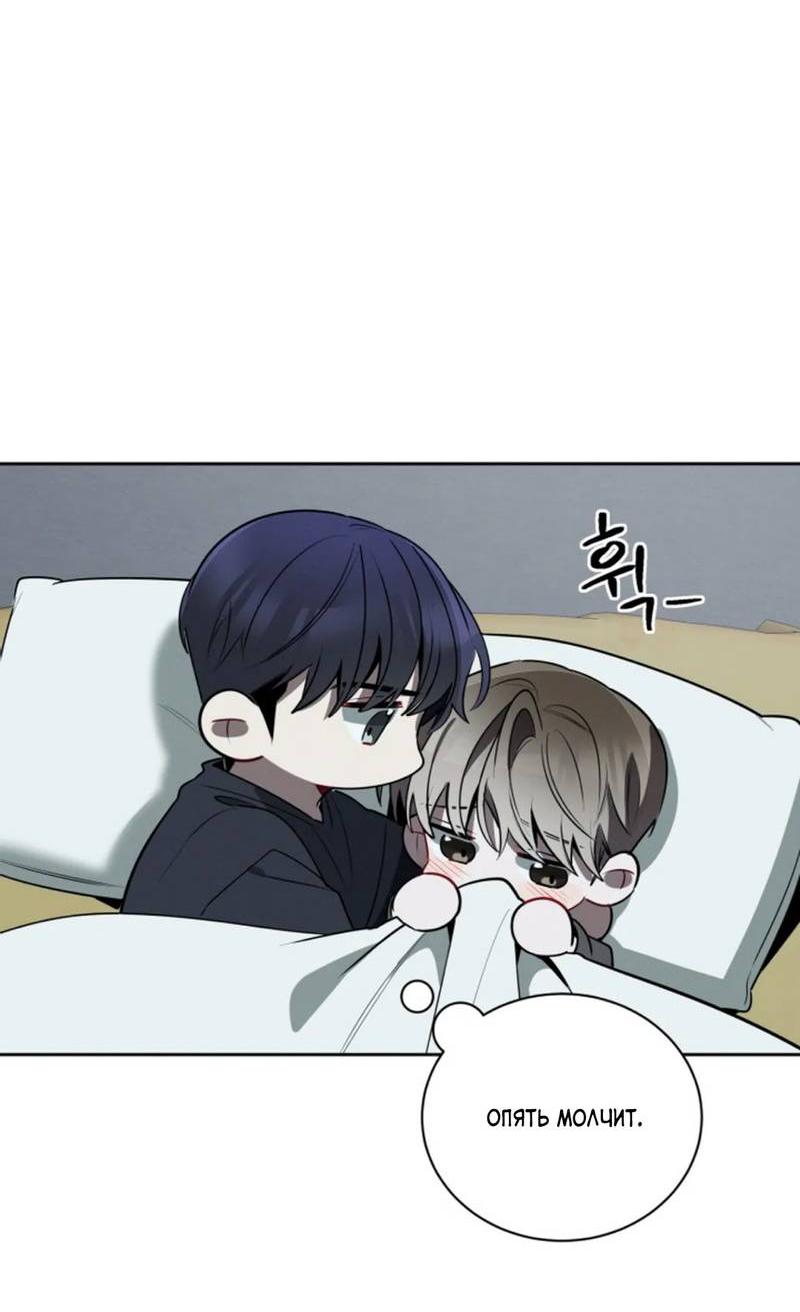 Манга Скандал вишнёвых айдолов - Глава 49 Страница 30