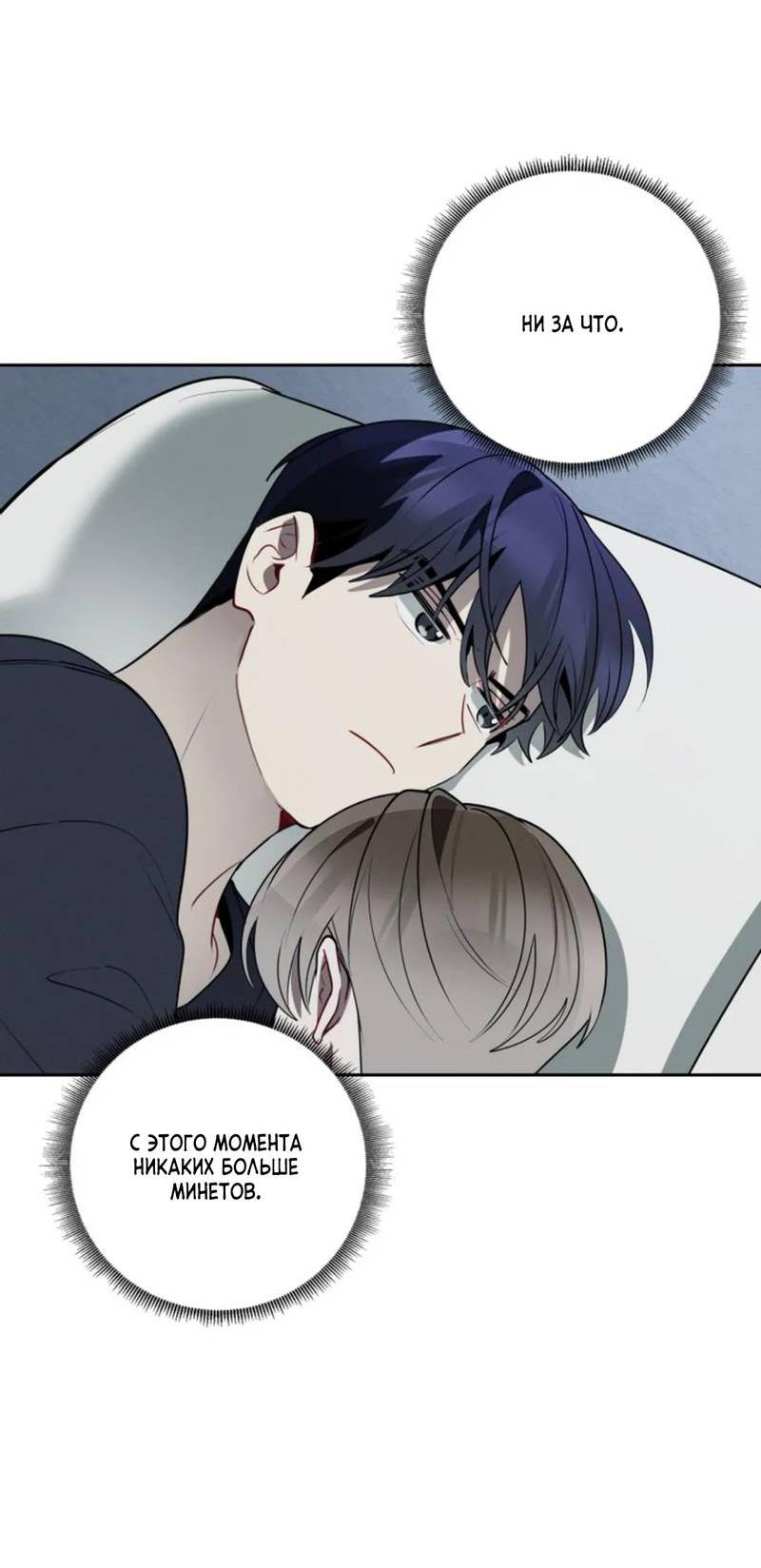 Манга Скандал вишнёвых айдолов - Глава 49 Страница 25