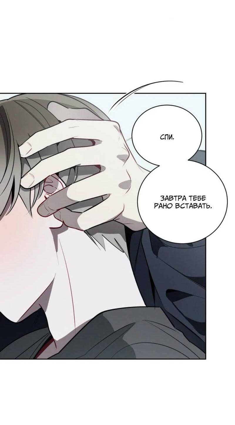 Манга Скандал вишнёвых айдолов - Глава 49 Страница 31