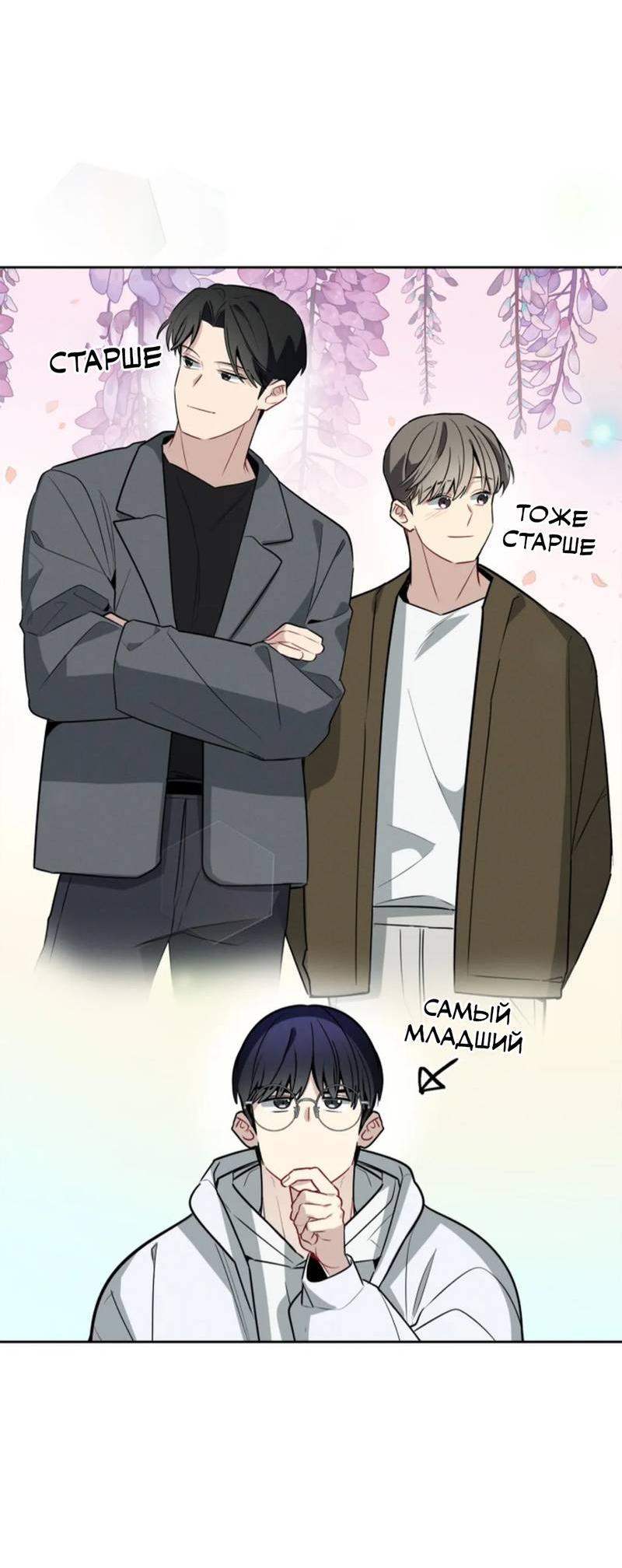 Манга Скандал вишнёвых айдолов - Глава 49 Страница 74