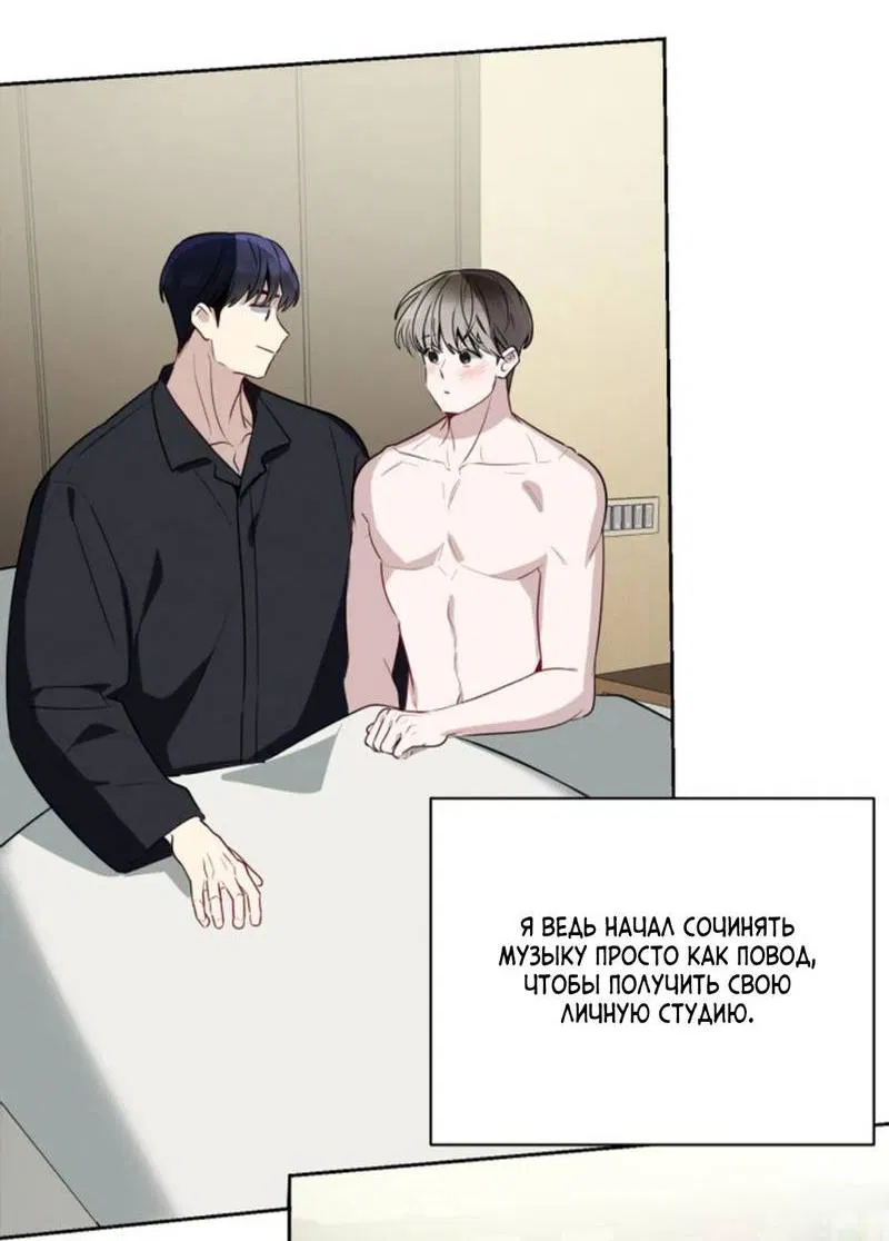 Манга Скандал вишнёвых айдолов - Глава 49 Страница 54