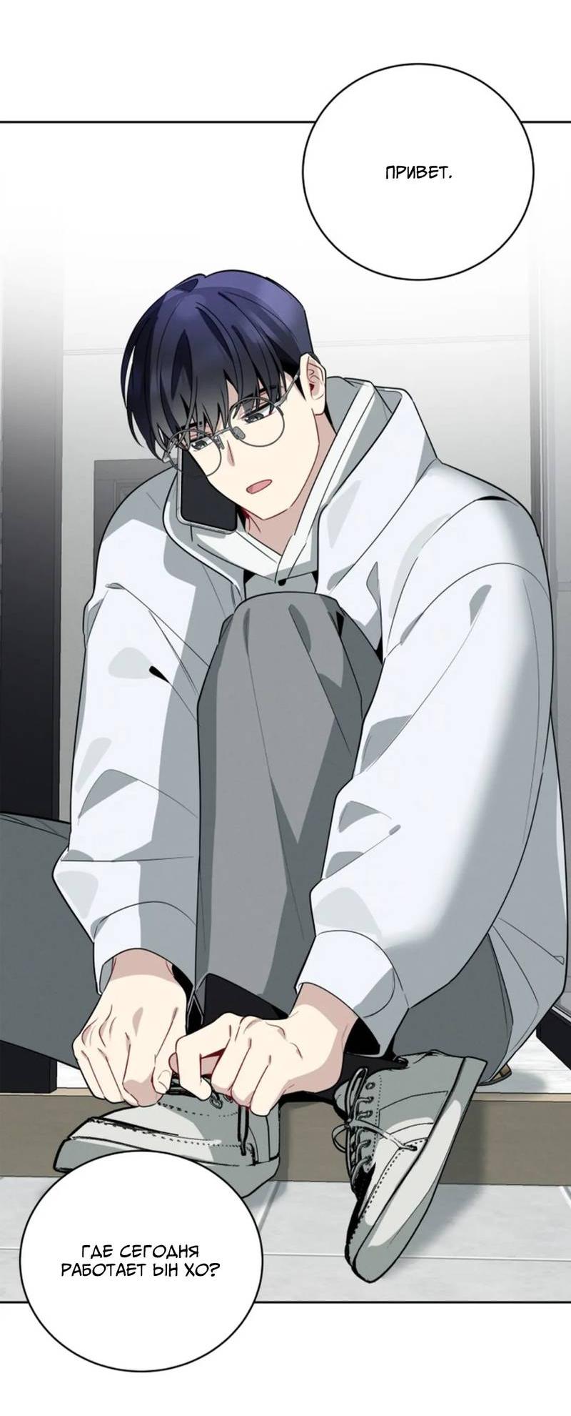 Манга Скандал вишнёвых айдолов - Глава 49 Страница 70