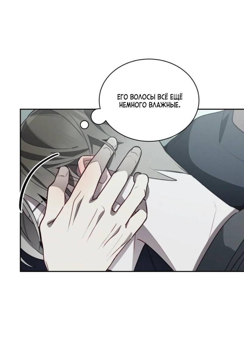 Манга Скандал вишнёвых айдолов - Глава 49 Страница 11