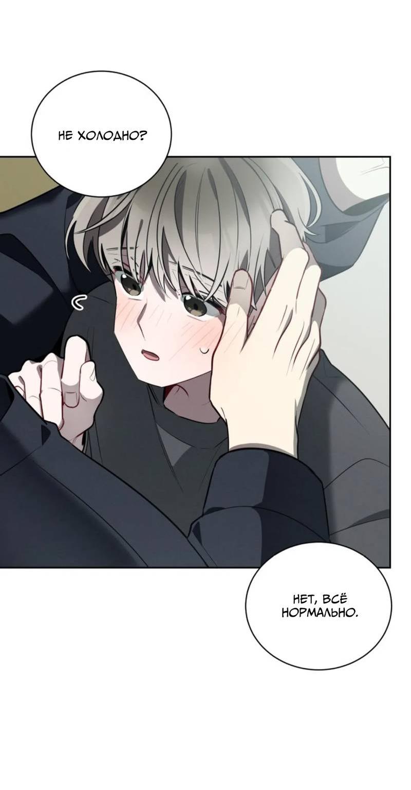 Манга Скандал вишнёвых айдолов - Глава 49 Страница 12