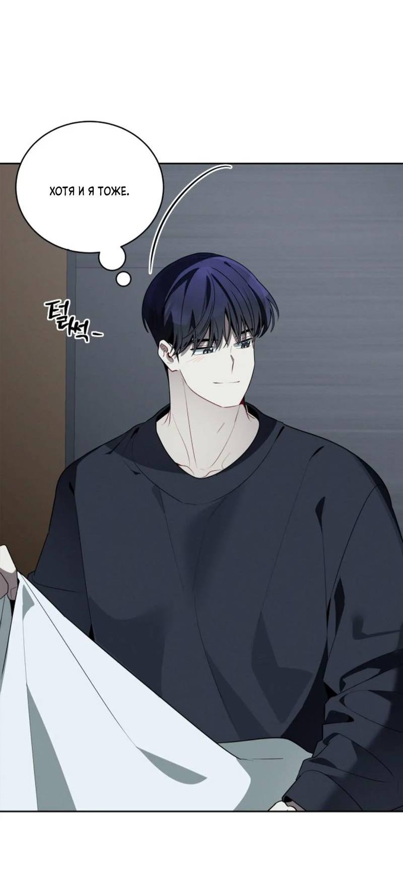 Манга Скандал вишнёвых айдолов - Глава 49 Страница 4