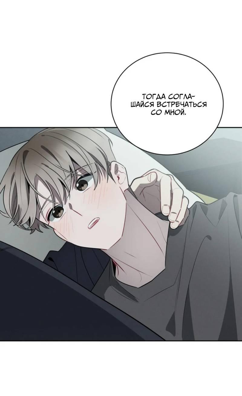 Манга Скандал вишнёвых айдолов - Глава 49 Страница 28