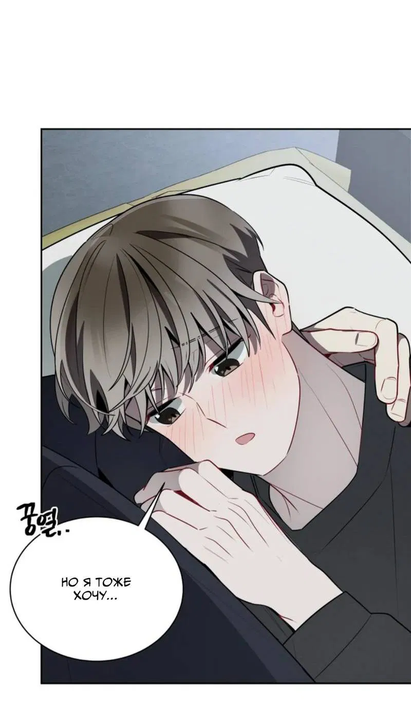 Манга Скандал вишнёвых айдолов - Глава 49 Страница 26