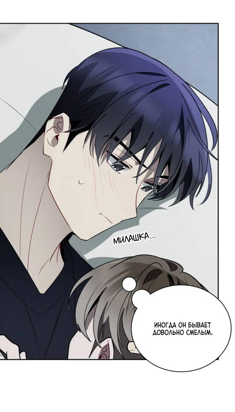 Манга Скандал вишнёвых айдолов - Глава 49 Страница 27