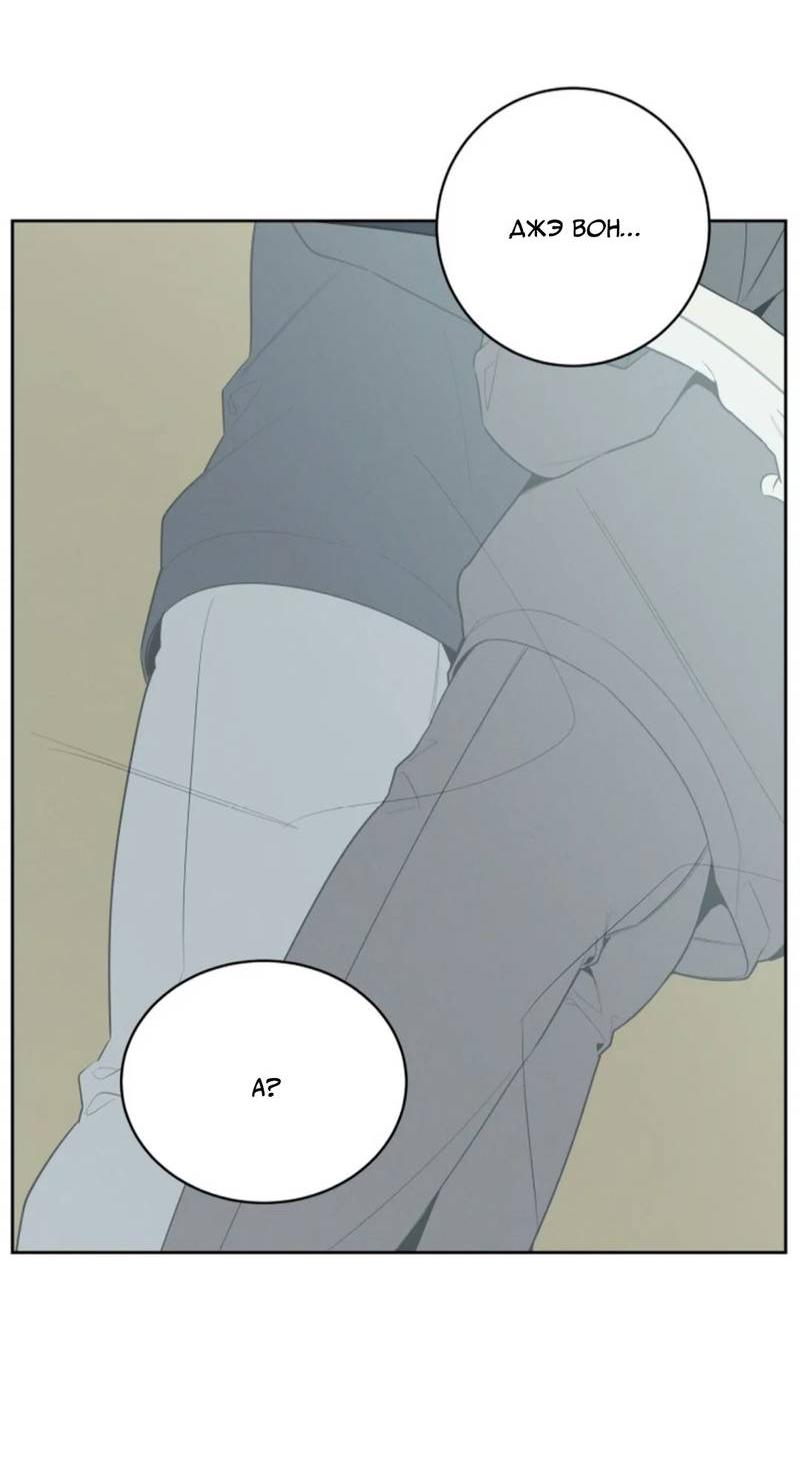 Манга Скандал вишнёвых айдолов - Глава 49 Страница 20