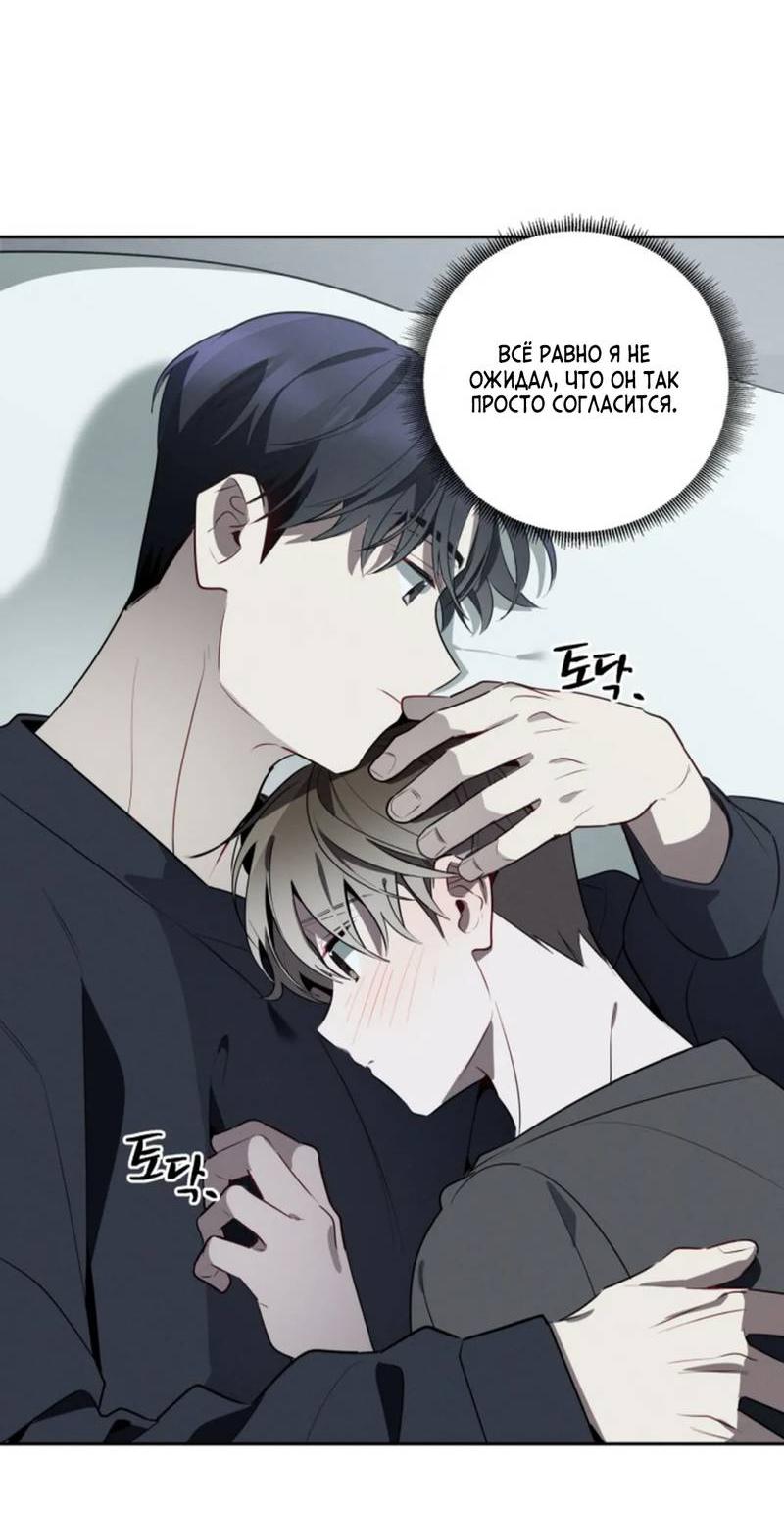 Манга Скандал вишнёвых айдолов - Глава 49 Страница 32