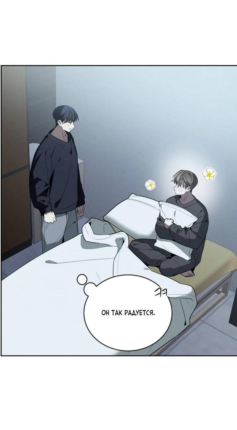 Манга Скандал вишнёвых айдолов - Глава 49 Страница 3