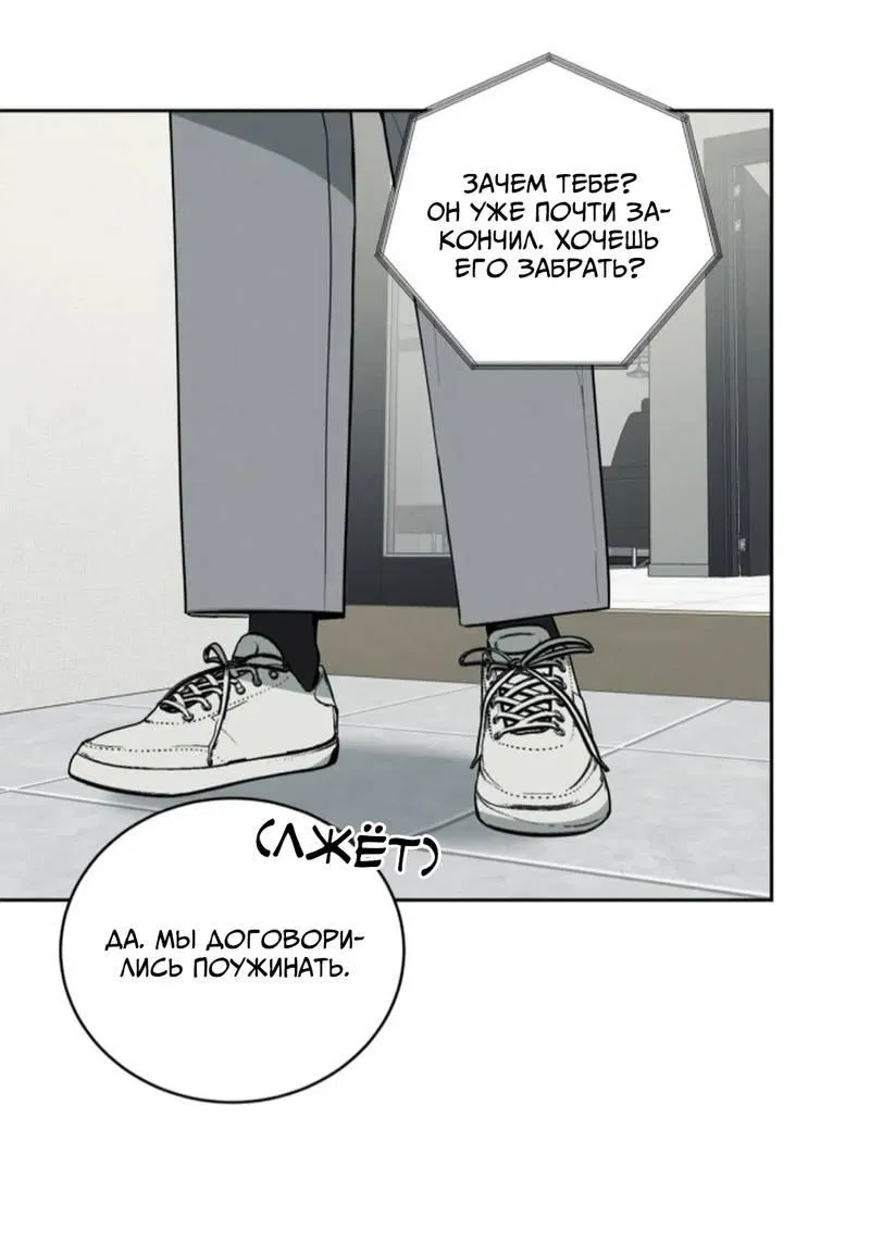 Манга Скандал вишнёвых айдолов - Глава 49 Страница 71