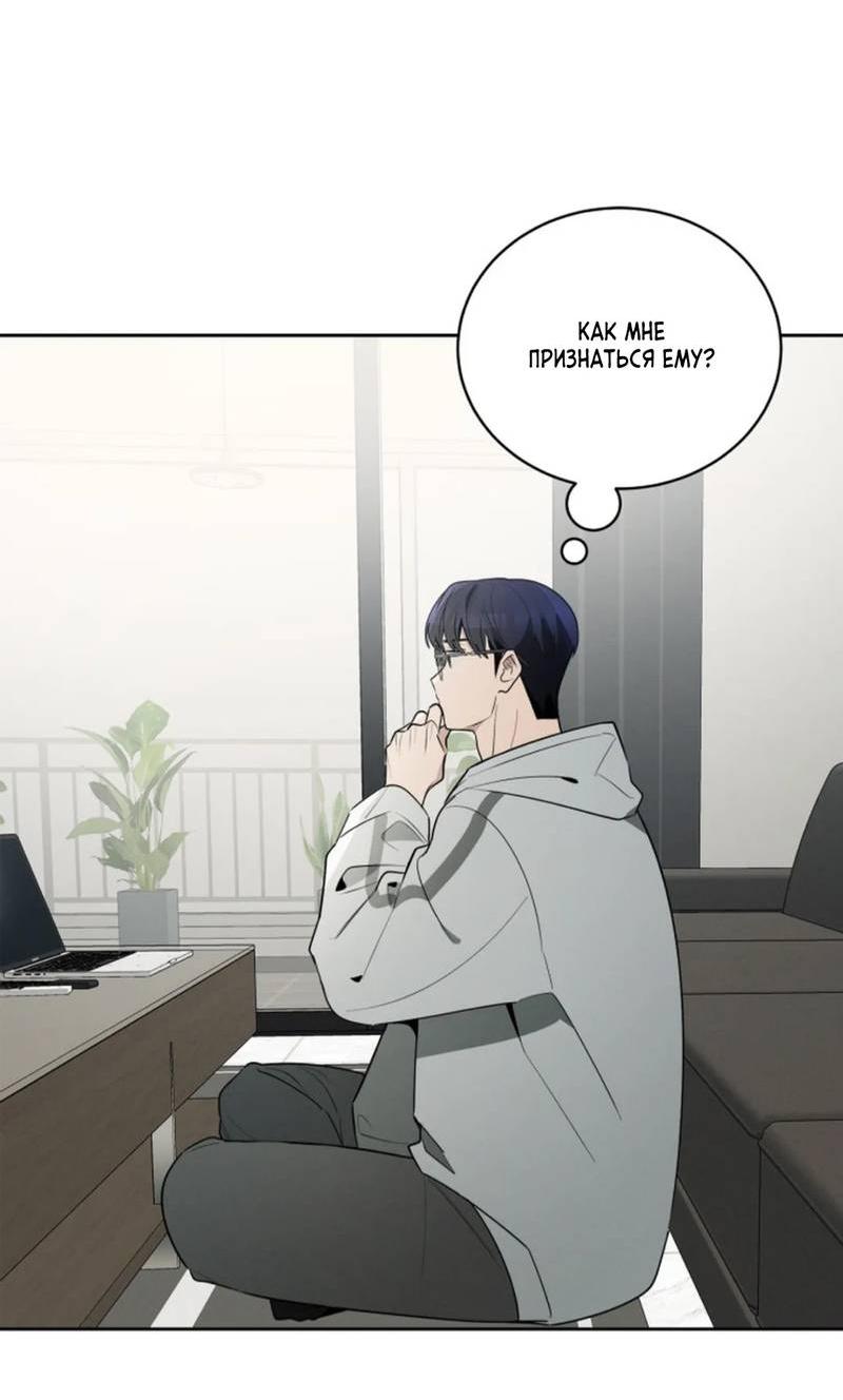 Манга Скандал вишнёвых айдолов - Глава 49 Страница 48