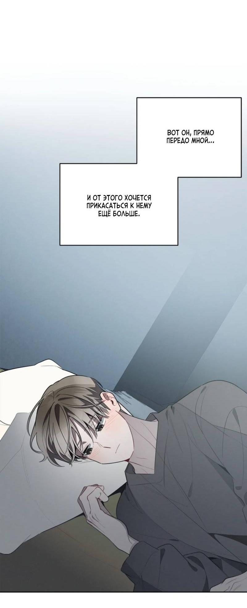 Манга Скандал вишнёвых айдолов - Глава 49 Страница 15