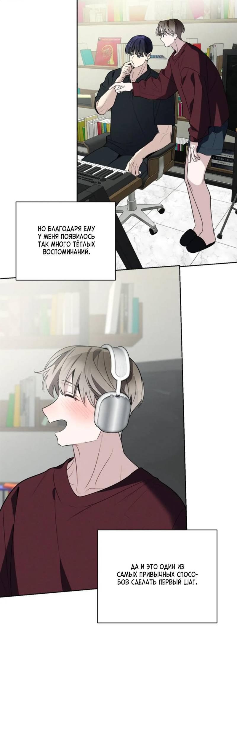 Манга Скандал вишнёвых айдолов - Глава 49 Страница 55