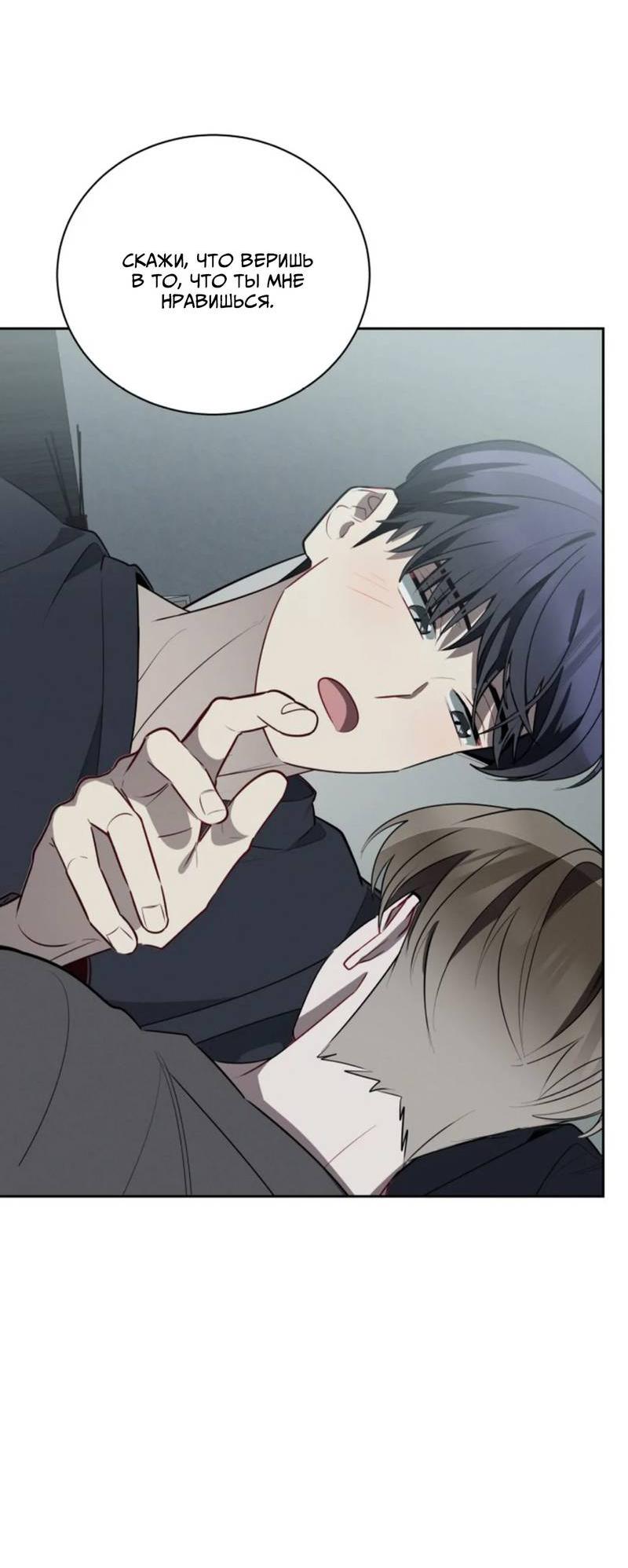 Манга Скандал вишнёвых айдолов - Глава 49 Страница 29