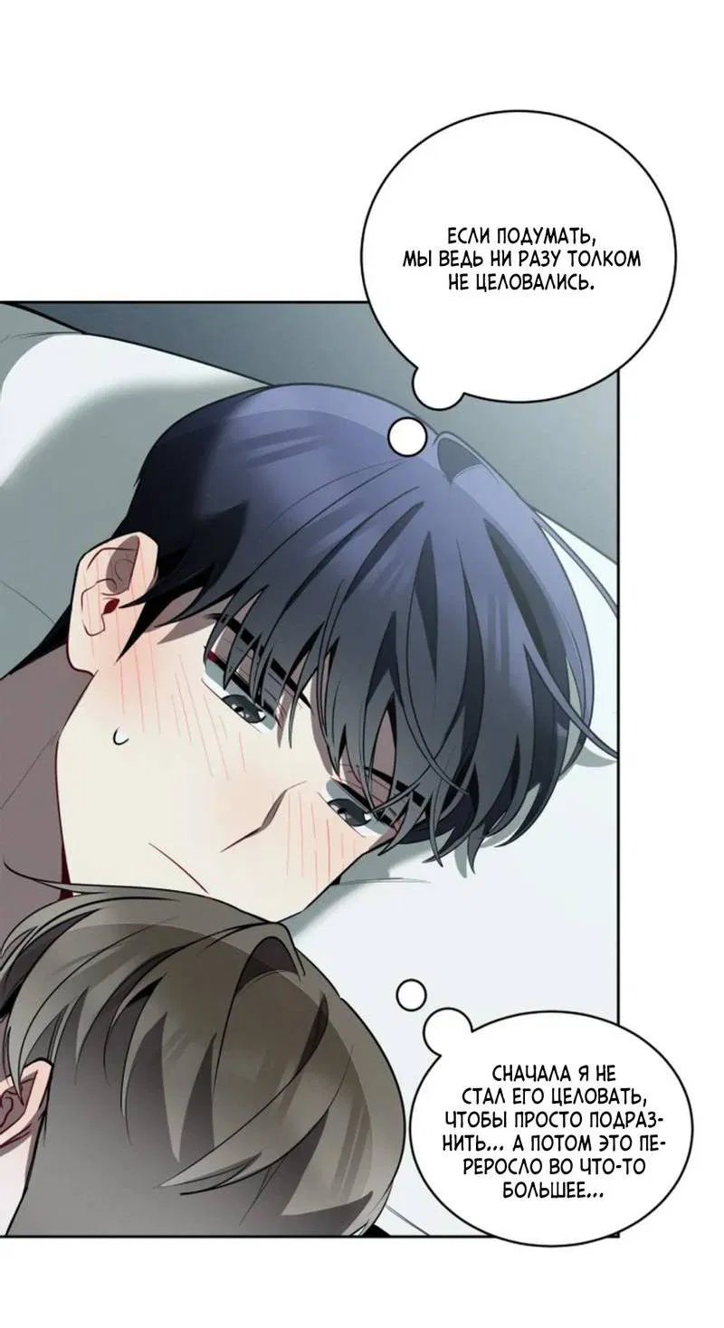 Манга Скандал вишнёвых айдолов - Глава 49 Страница 17