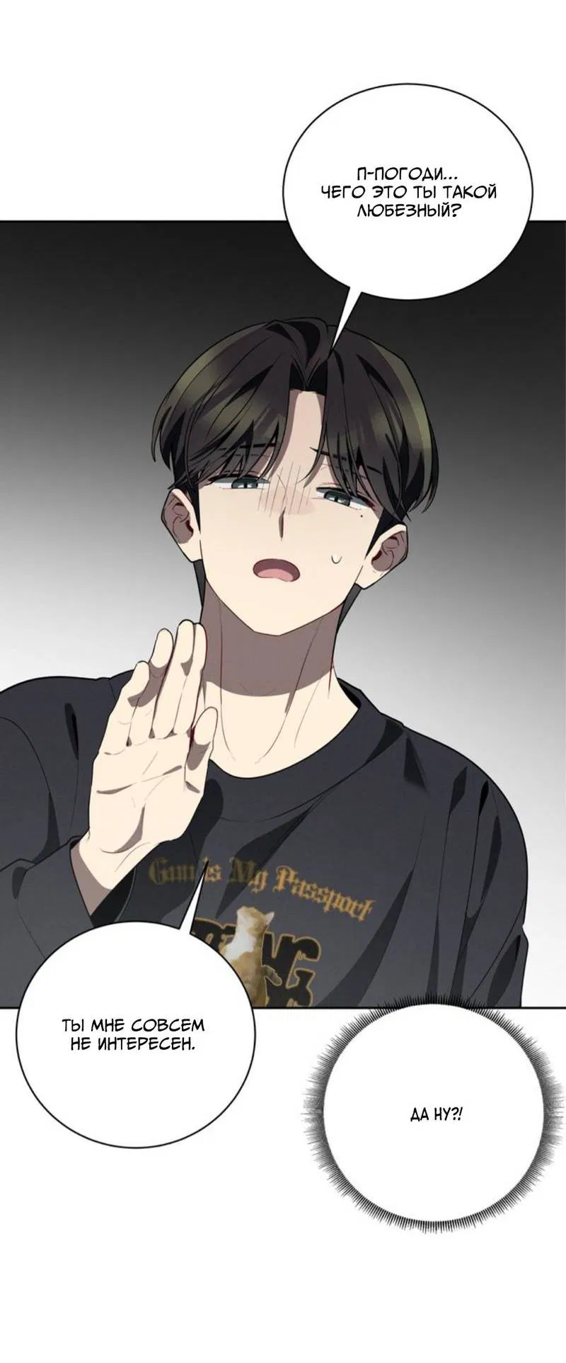 Манга Скандал вишнёвых айдолов - Глава 48 Страница 31